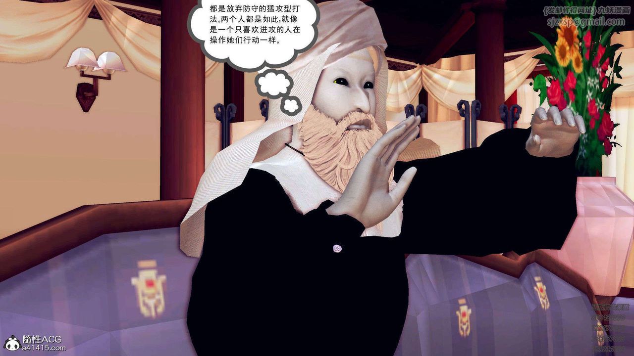 [3D]降魔传第106话