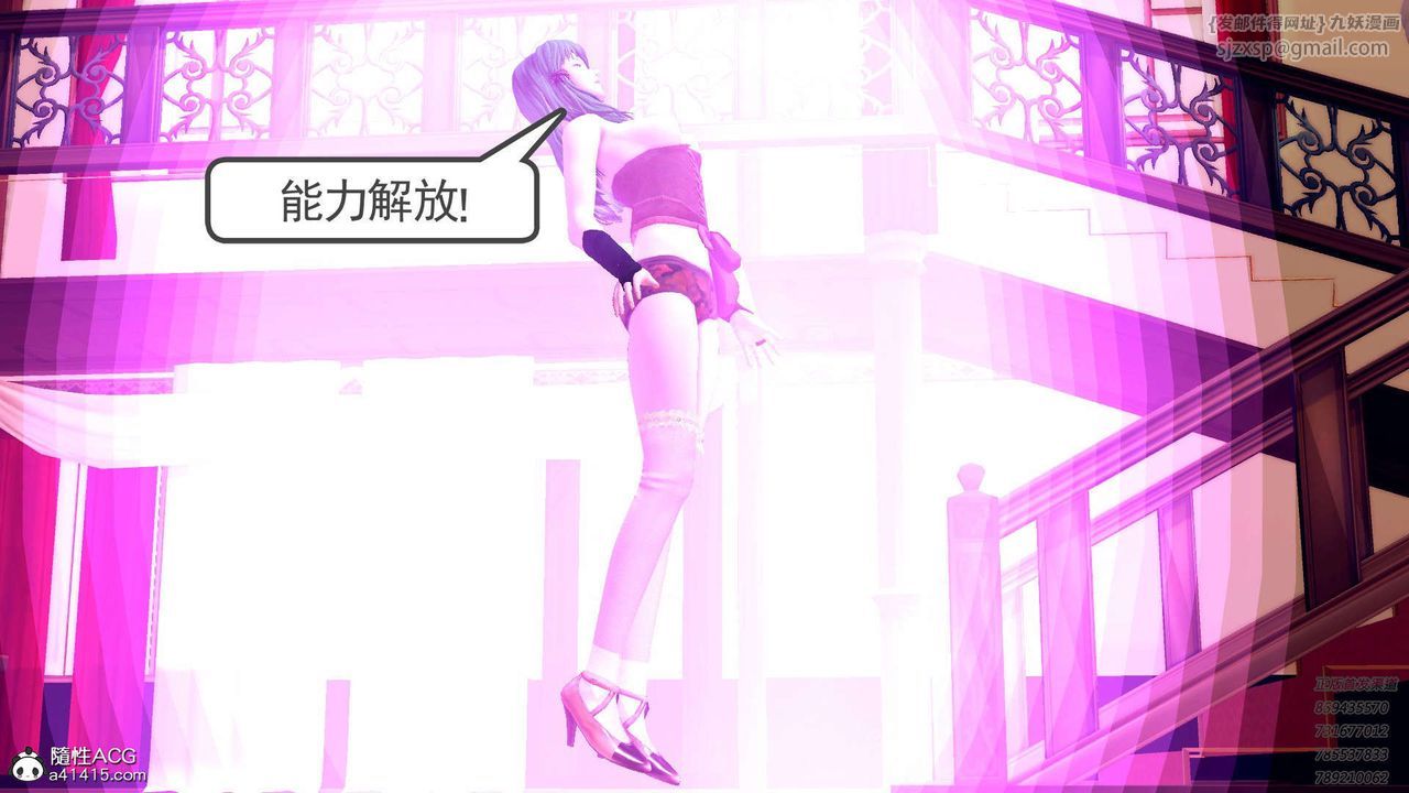 [3D]降魔传第106话