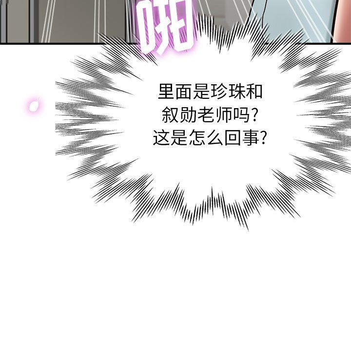 瑜珈初体验第10话