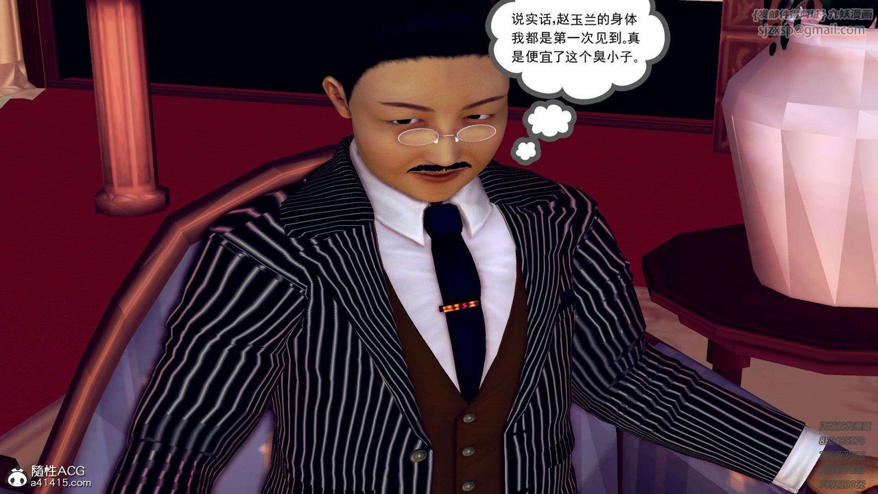 [3D]降魔传第106话