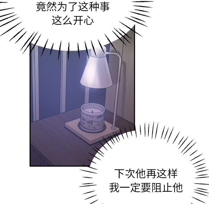 瑜珈初体验第12话