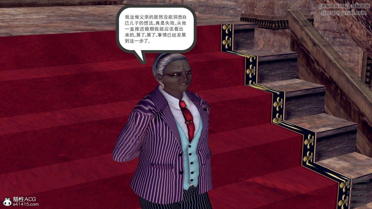 [3D]降魔传第106话