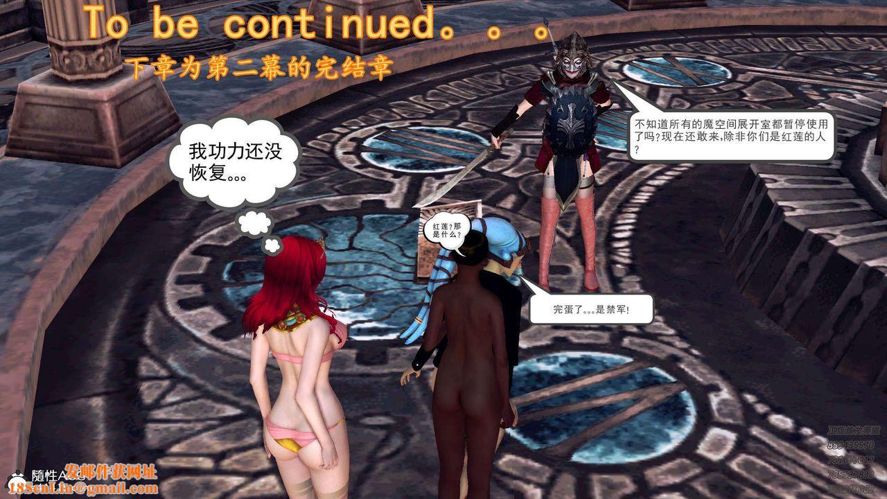 [3D]降魔传第106话