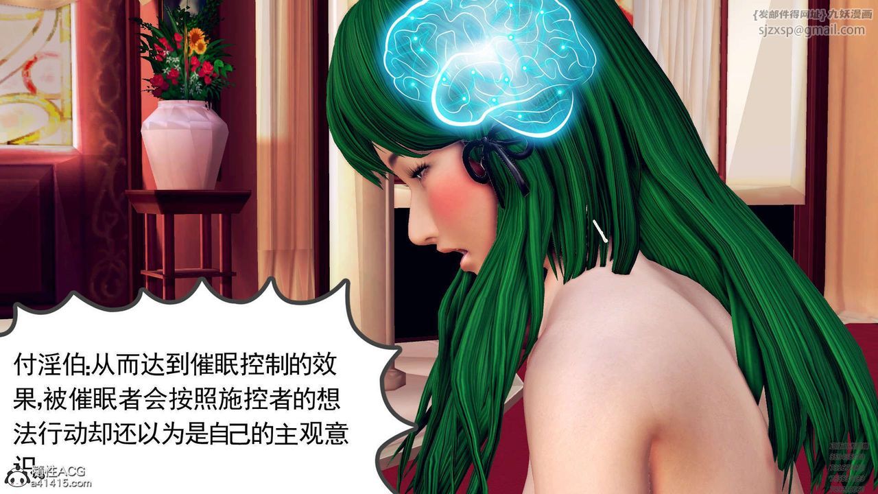 [3D]降魔传第107话