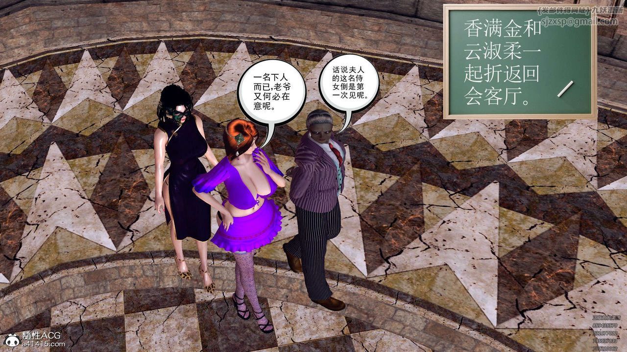 [3D]降魔传第107话