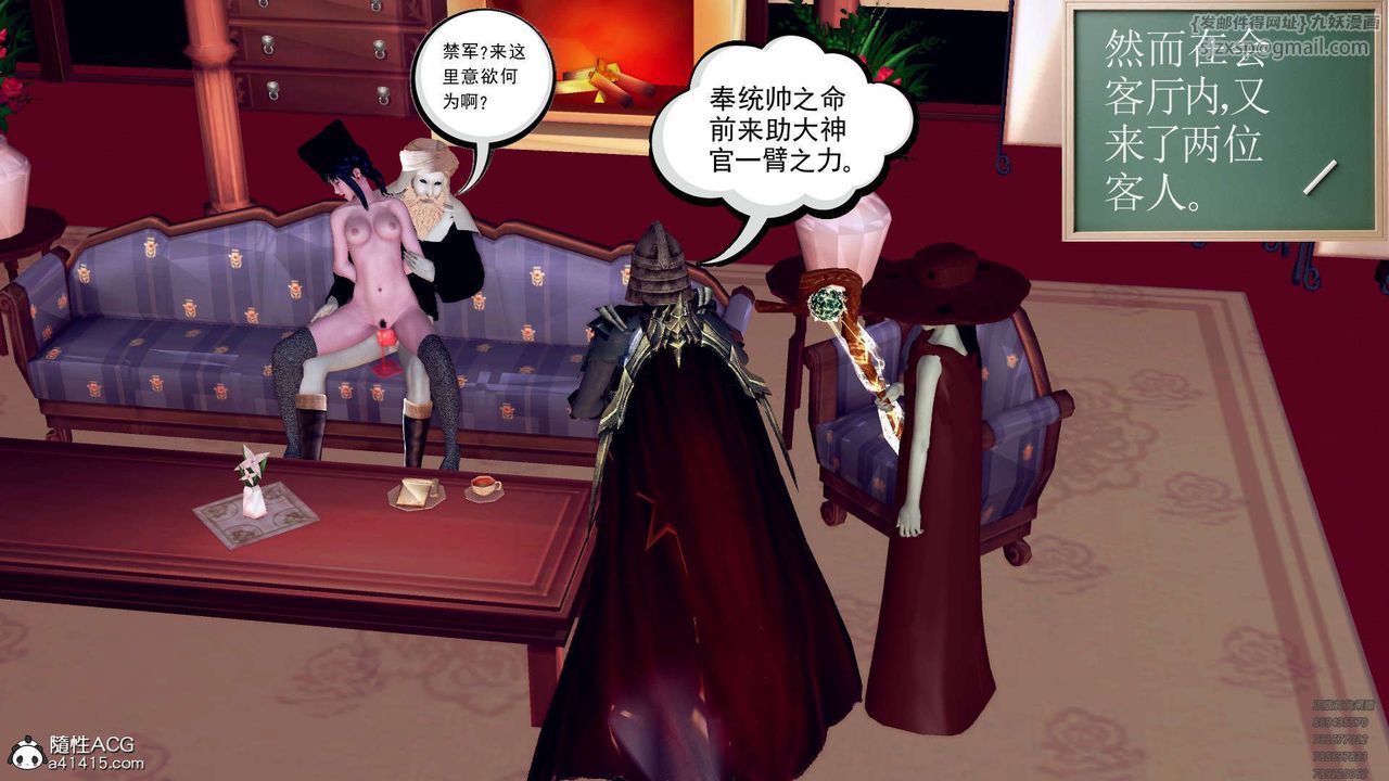 [3D]降魔传第107话