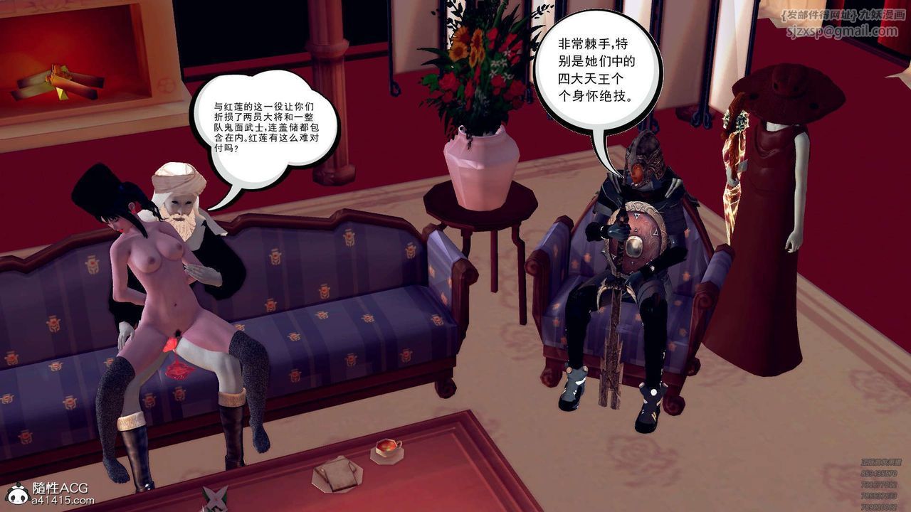 [3D]降魔传第107话