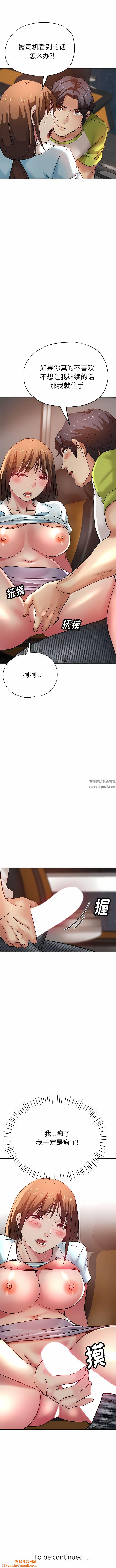 瑜珈初体验第13话