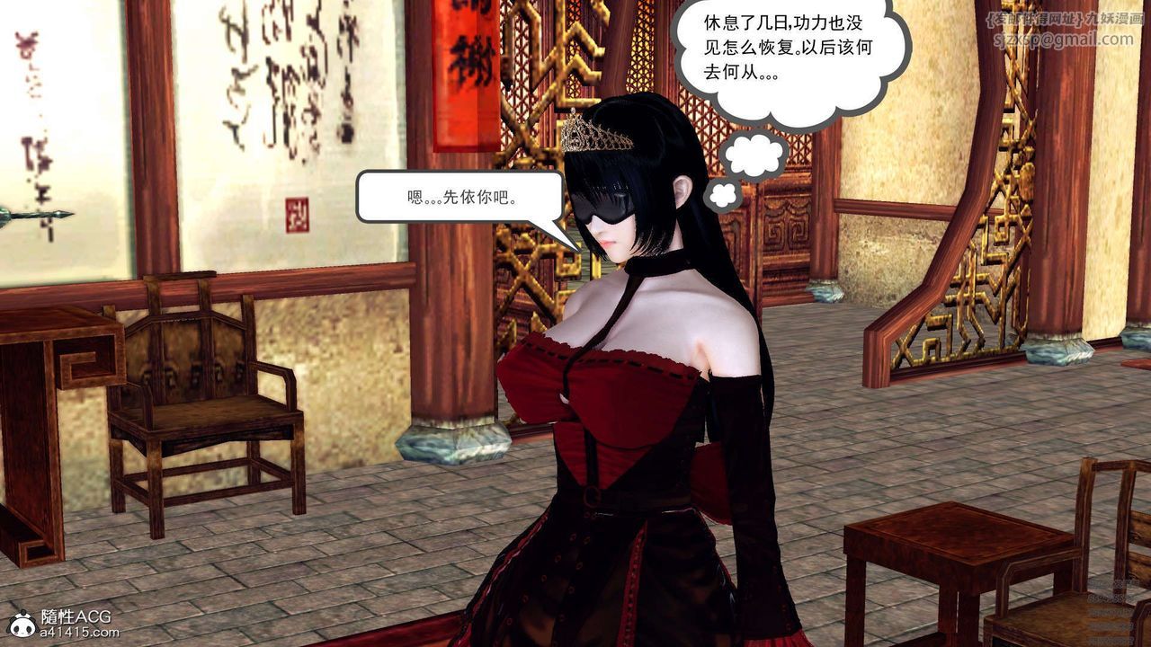 [3D]降魔传第107话