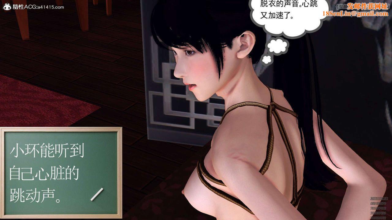 [3D]降魔传第107话