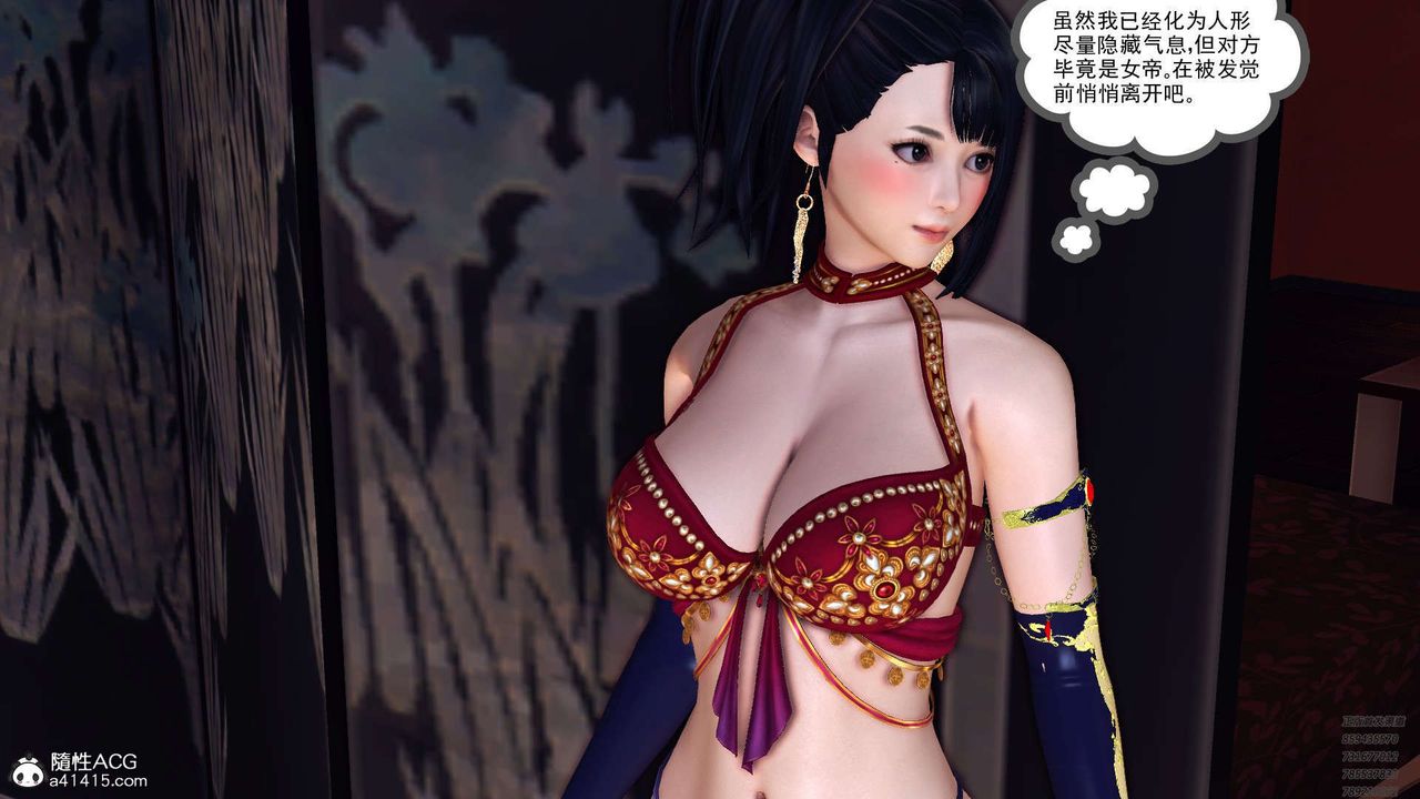 [3D]降魔传第107话