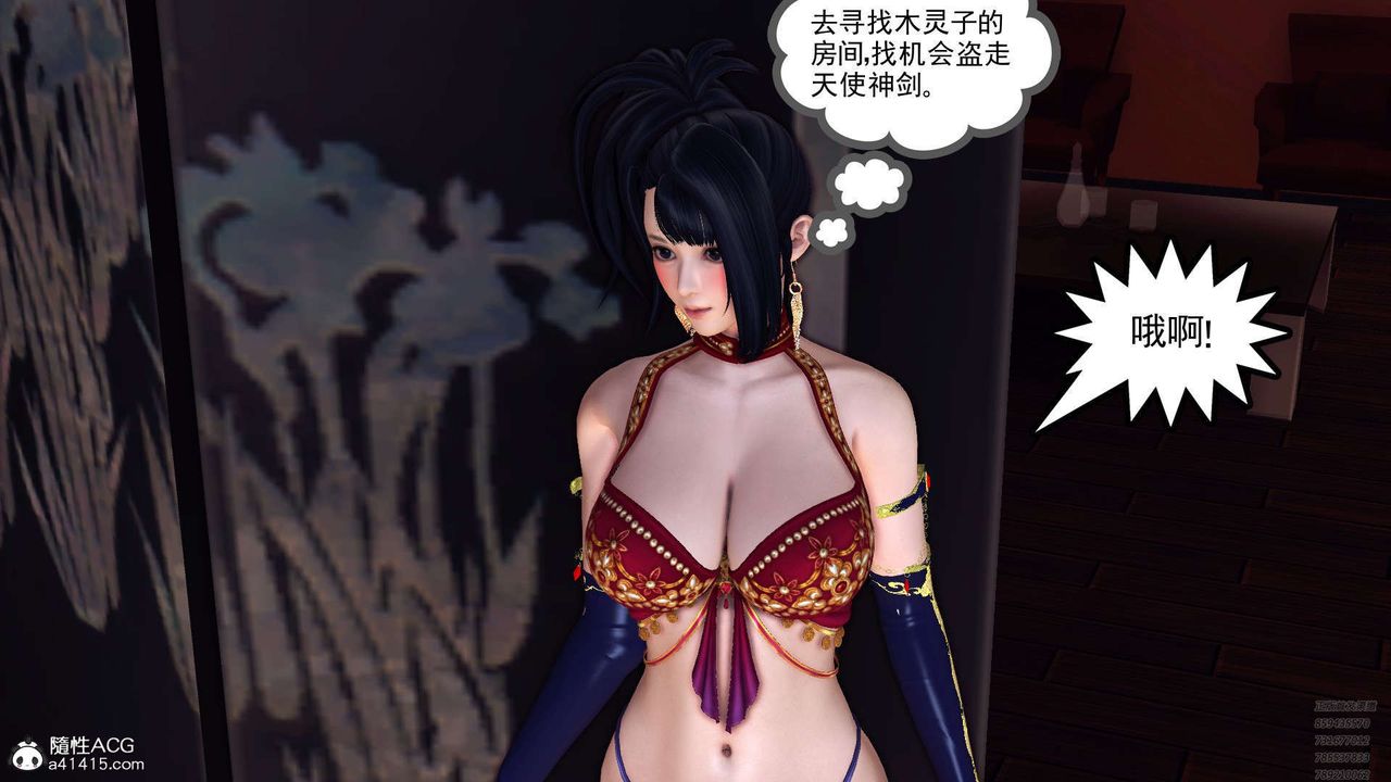 [3D]降魔传第107话