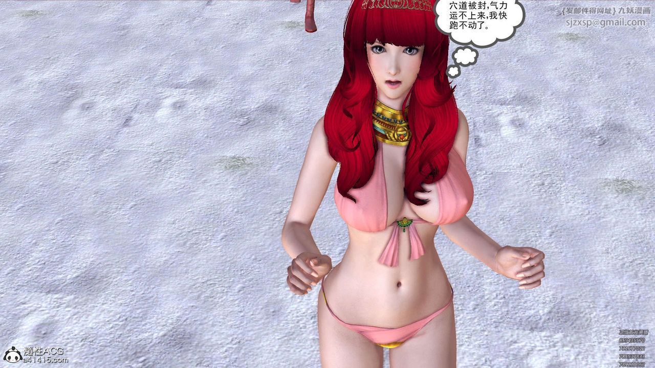 [3D]降魔传第107话