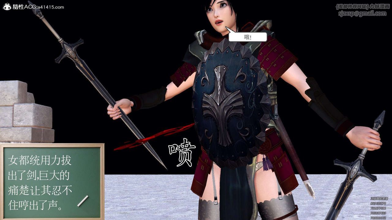 [3D]降魔传第107话