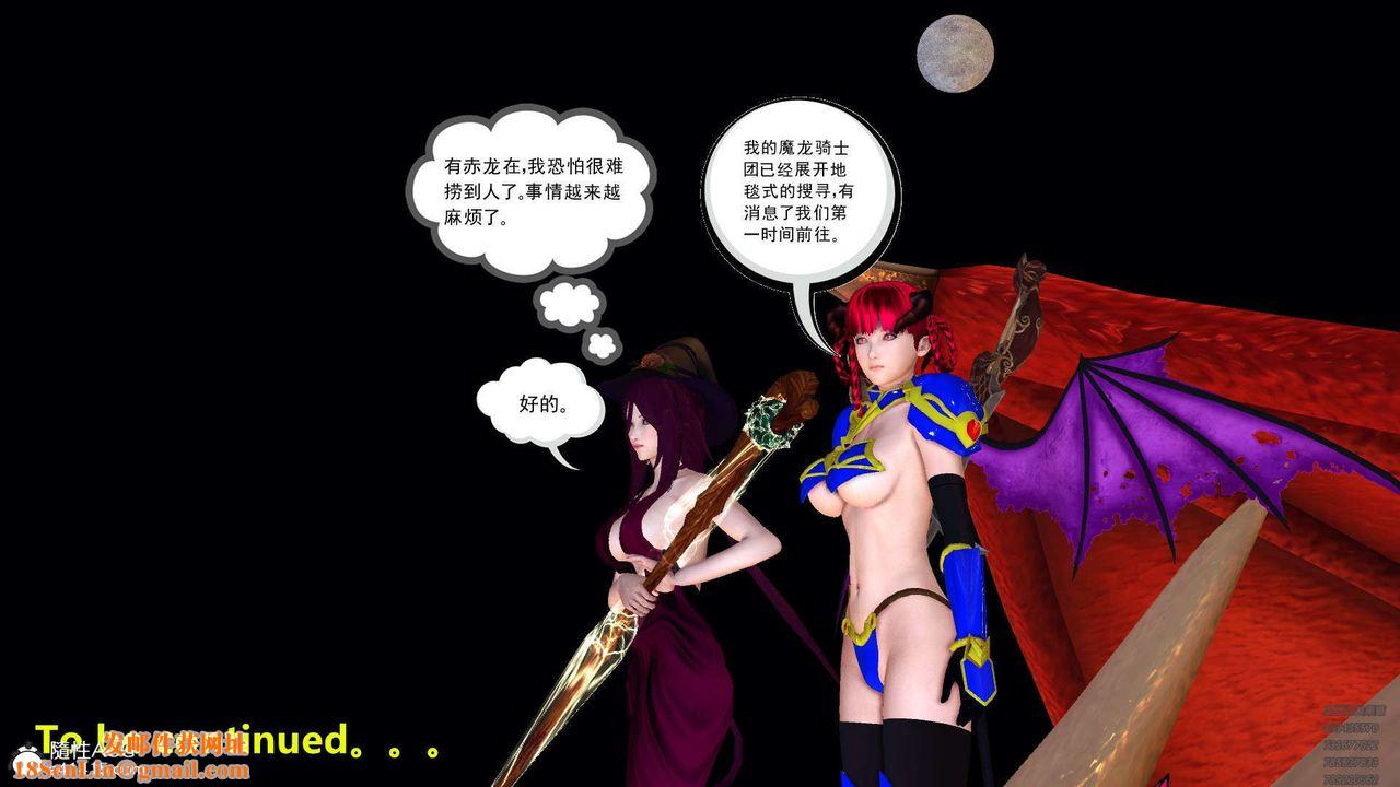 [3D]降魔传第107话