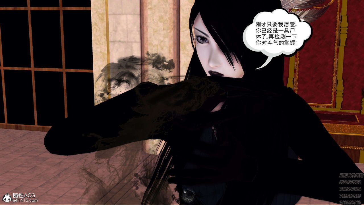 [3D]降魔传第108话