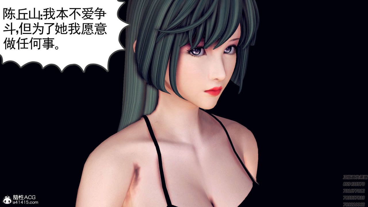 [3D]降魔傳第108話