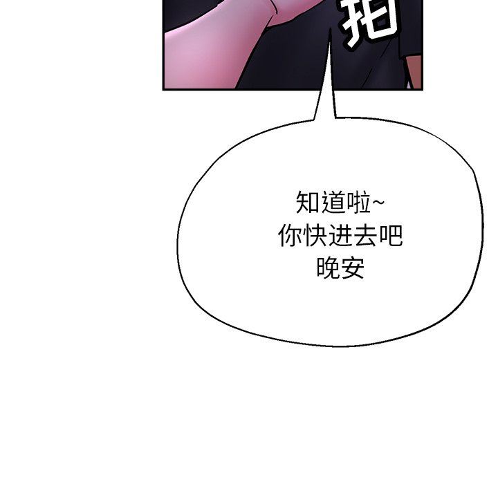 瑜珈初体验第16话