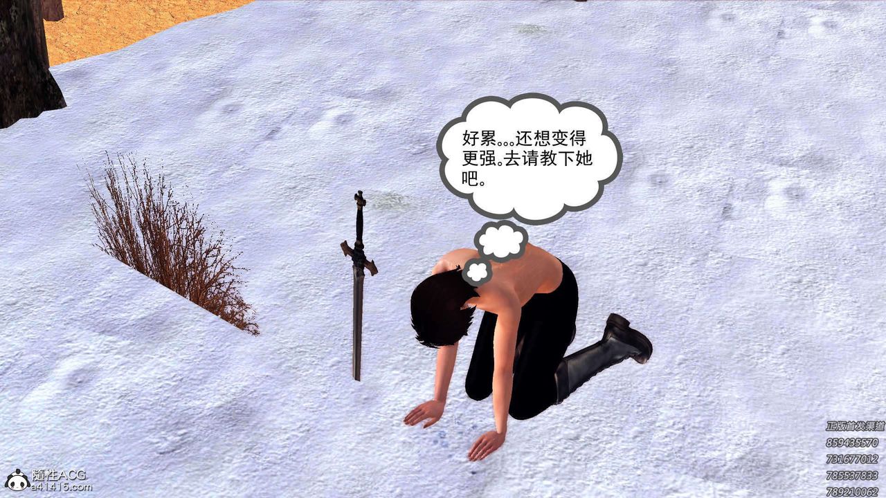 [3D]降魔传第108话