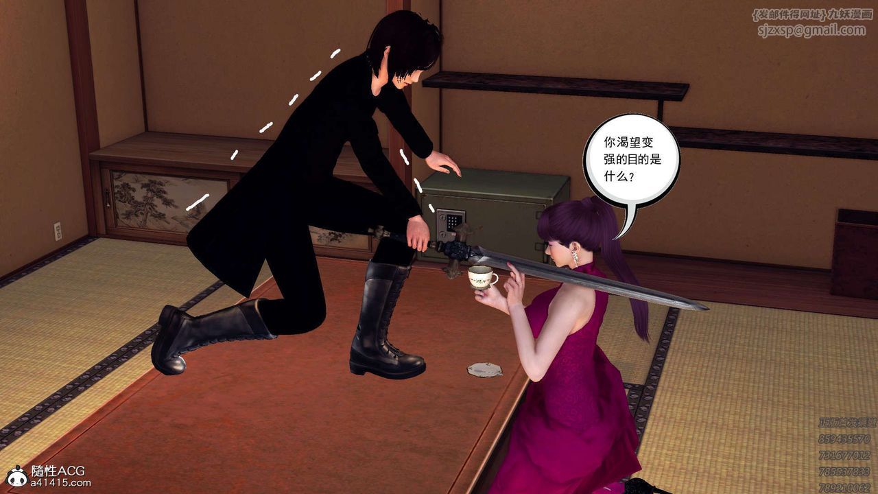 [3D]降魔传第108话