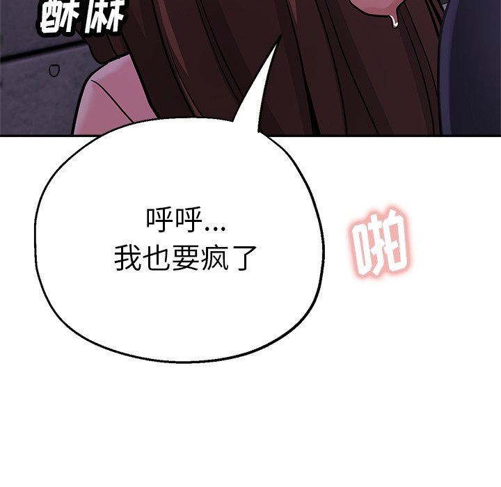 瑜珈初体验第16话