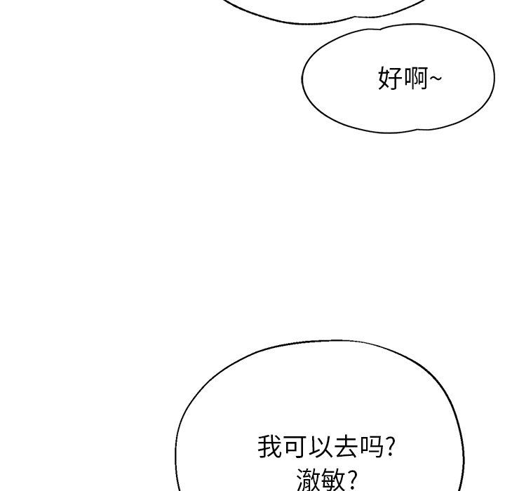 瑜珈初体验第16话