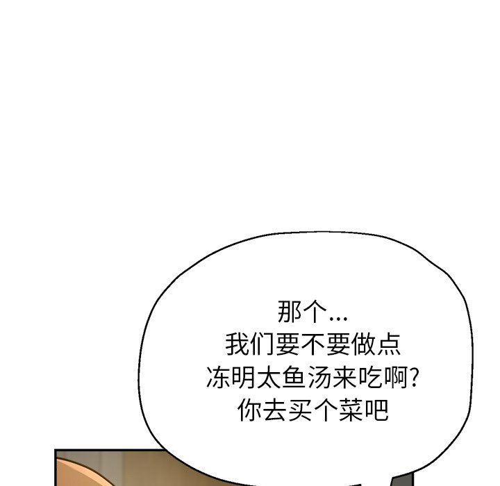 瑜珈初体验第16话
