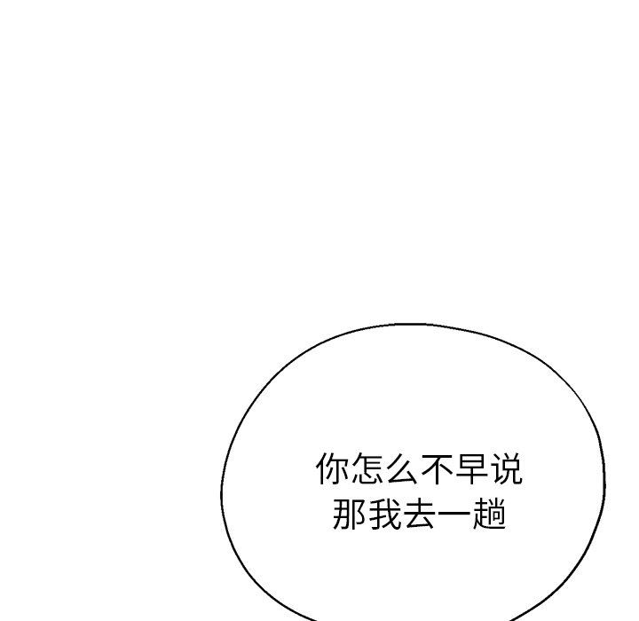 瑜珈初体验第16话