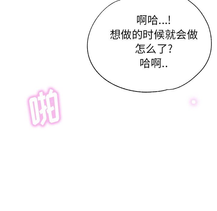 瑜珈初体验第16话