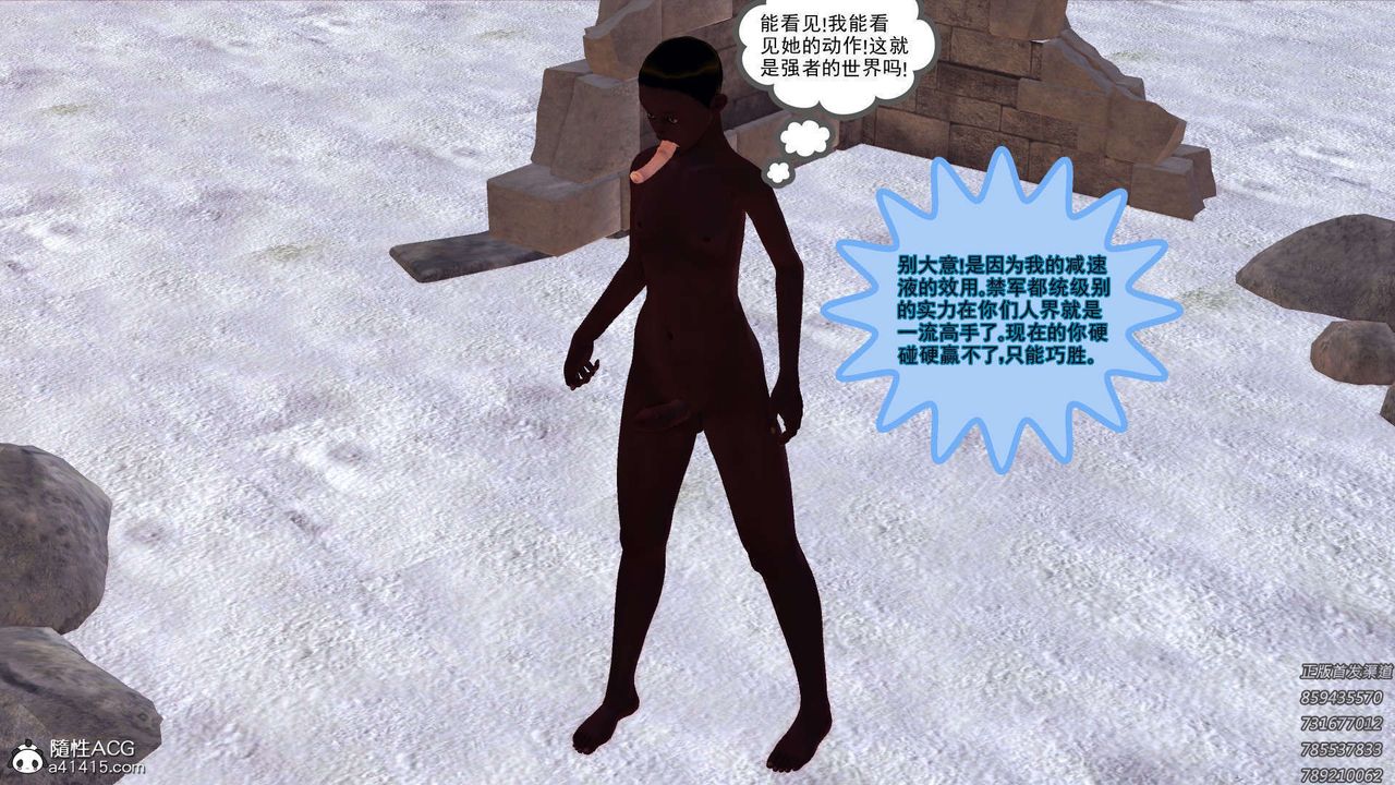 [3D]降魔传第108话