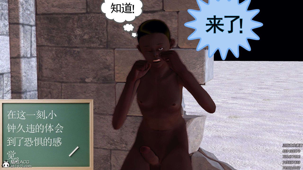 [3D]降魔传第108话