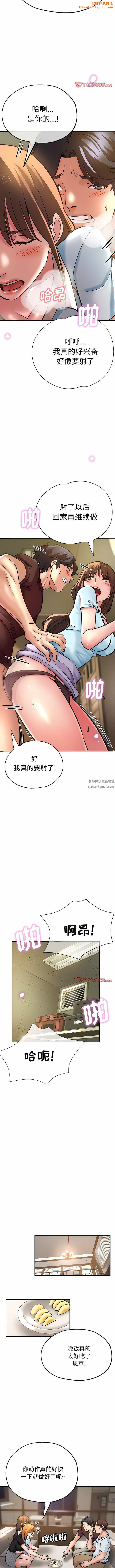 瑜珈初体验第17话