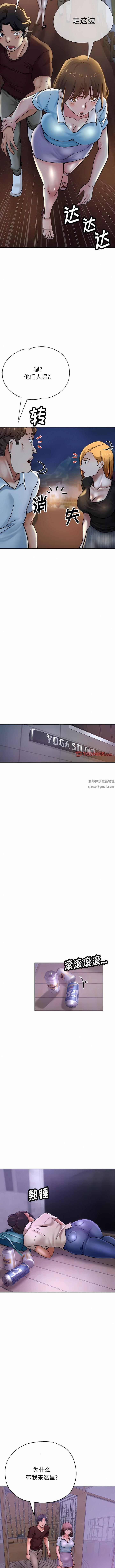 瑜珈初体验第17话