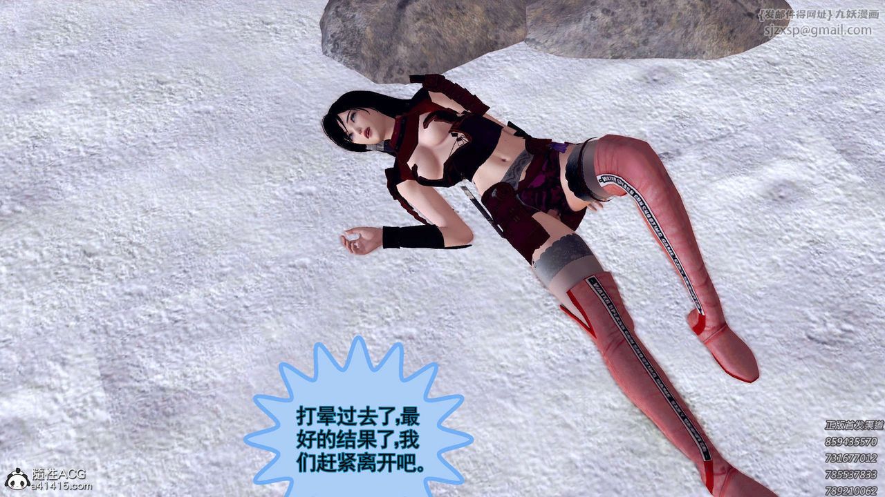 [3D]降魔传第108话