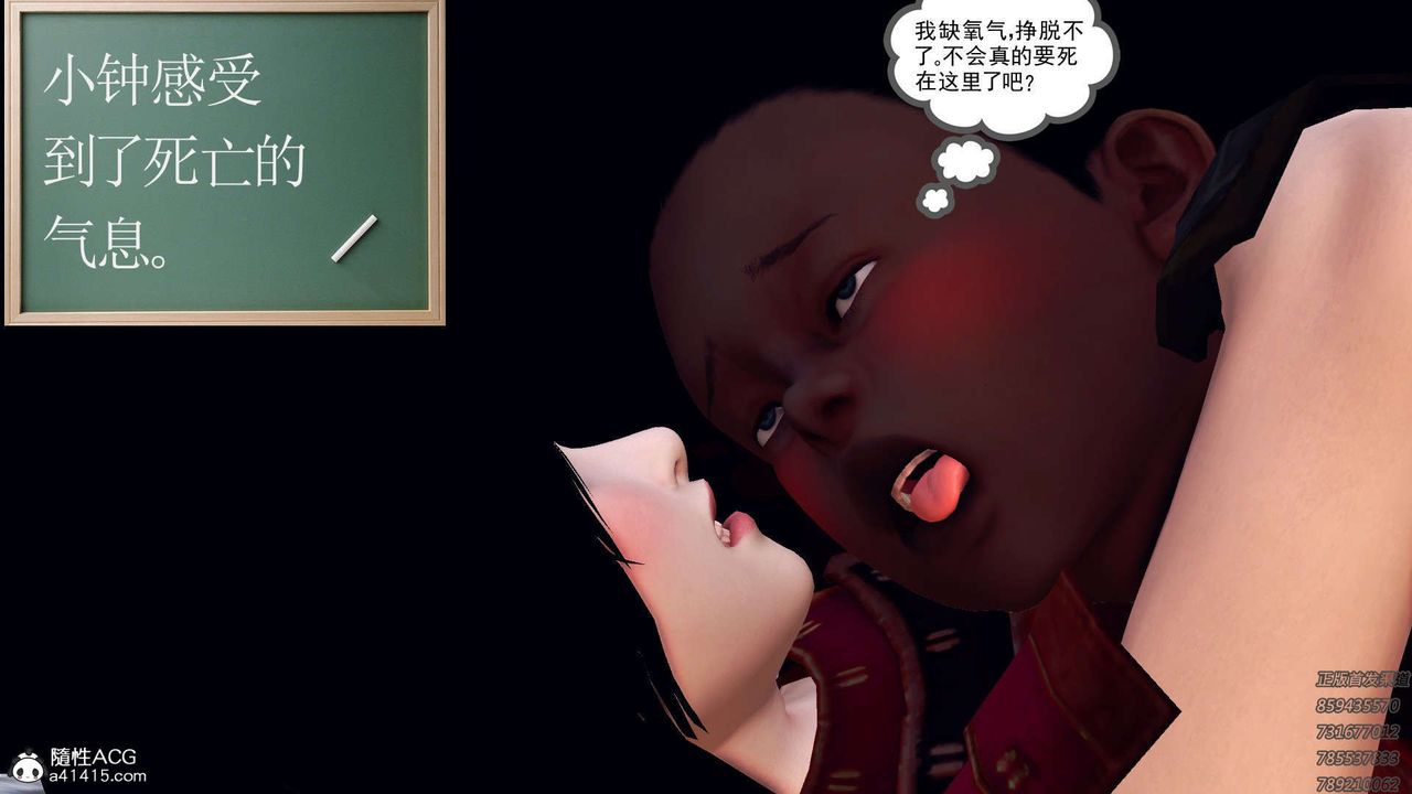 [3D]降魔傳第108話