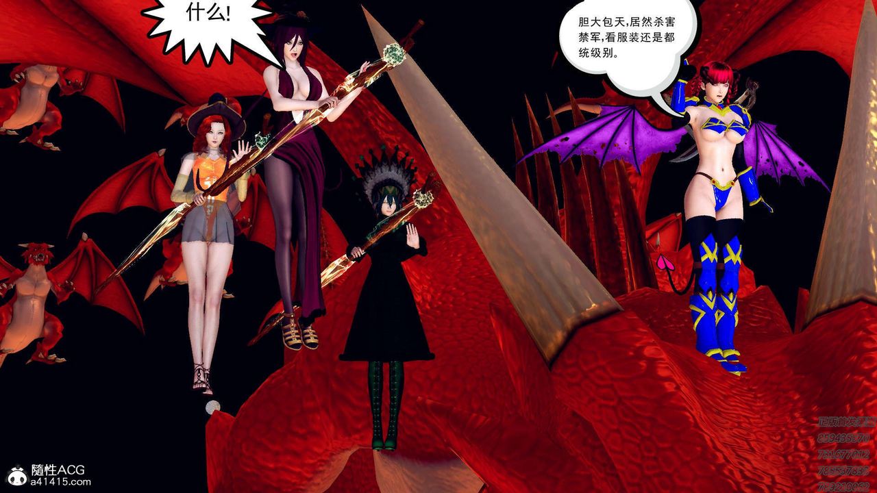 [3D]降魔传第108话