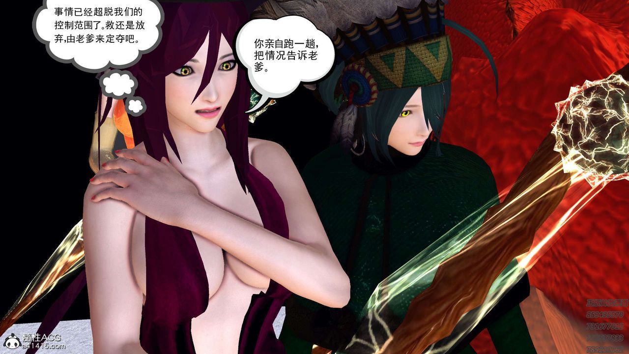 [3D]降魔传第108话