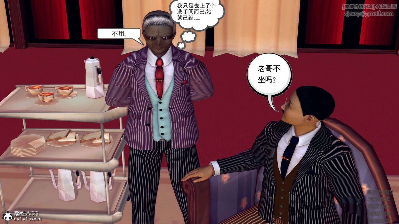 [3D]降魔传第109话