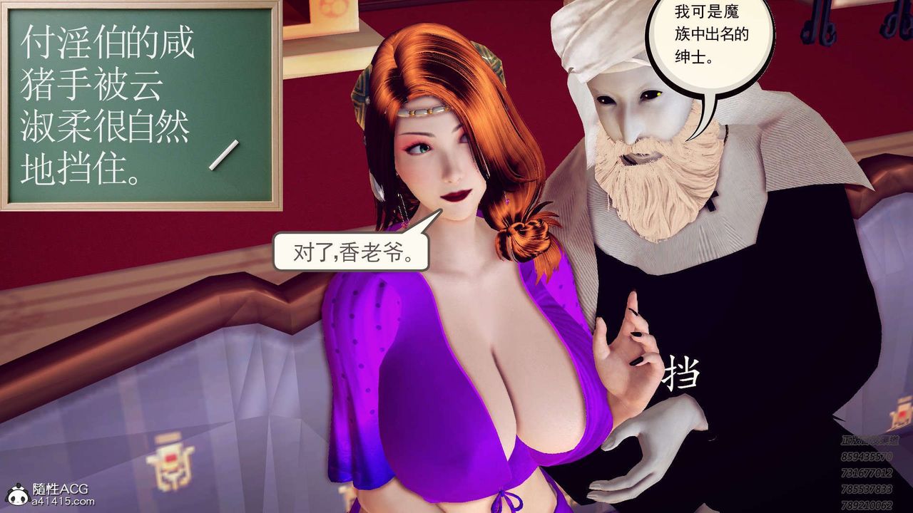 [3D]降魔传第109话