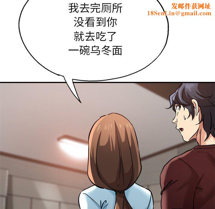 瑜珈初体验第18话