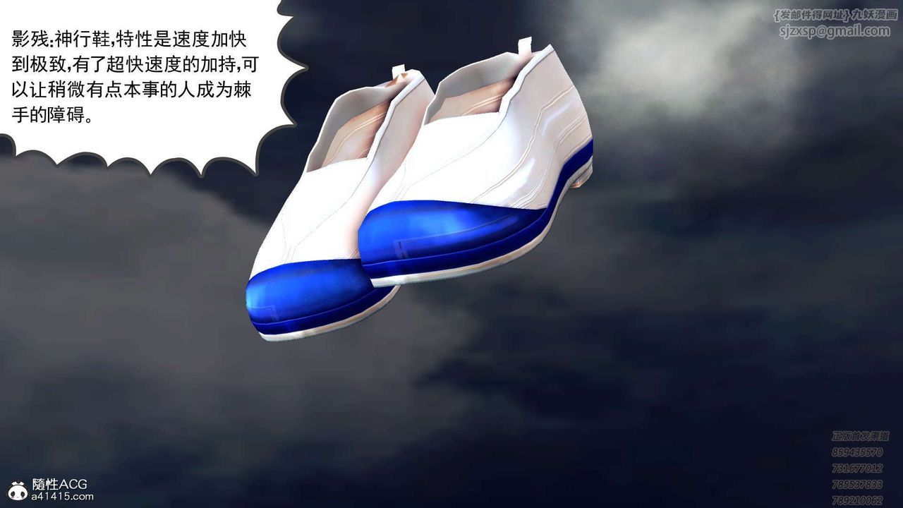 [3D]降魔传第109话