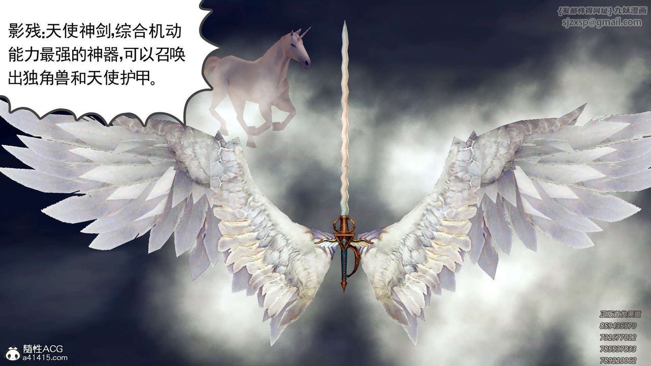 [3D]降魔传第109话