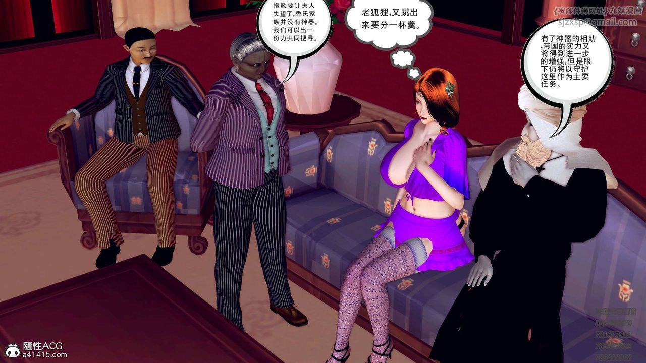 [3D]降魔传第109话