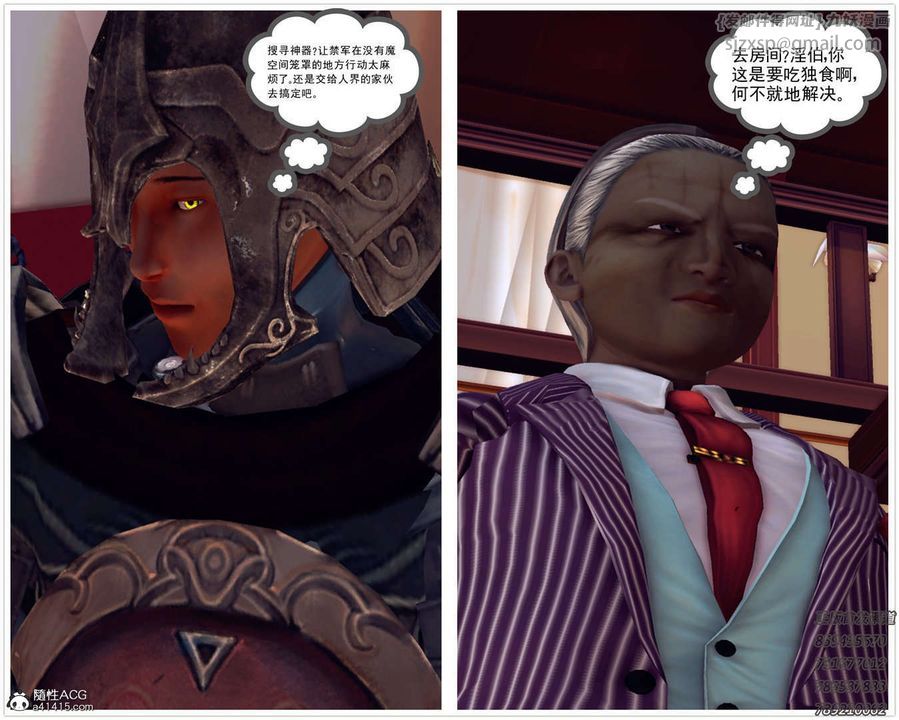 [3D]降魔传第109话