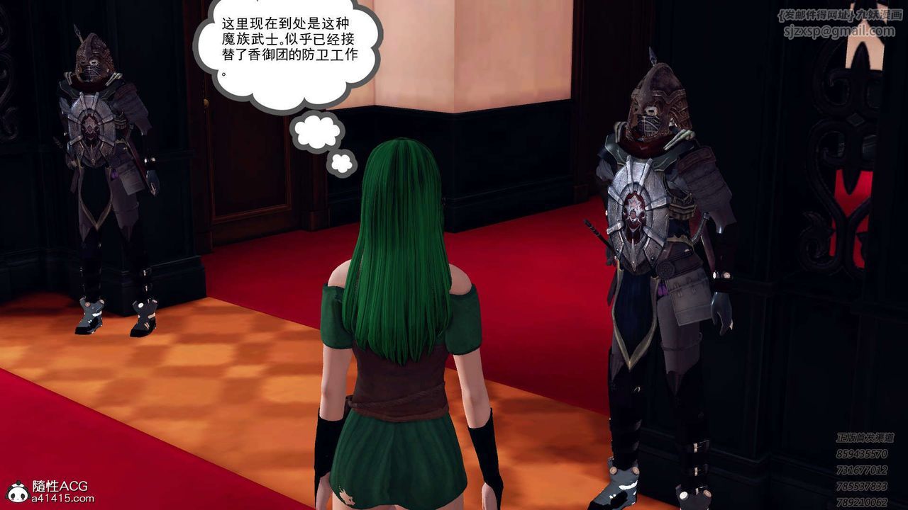 [3D]降魔传第109话