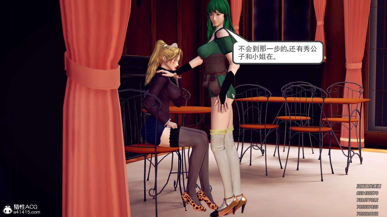 [3D]降魔传第109话