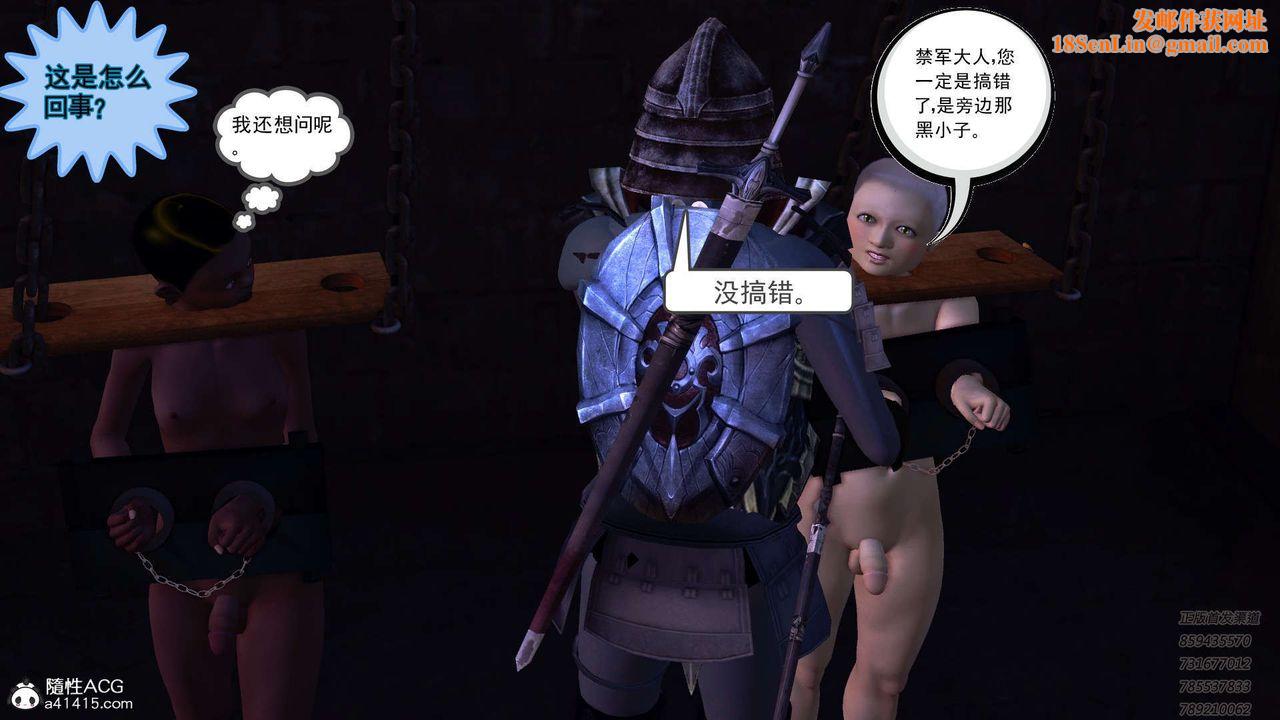 [3D]降魔传第109话