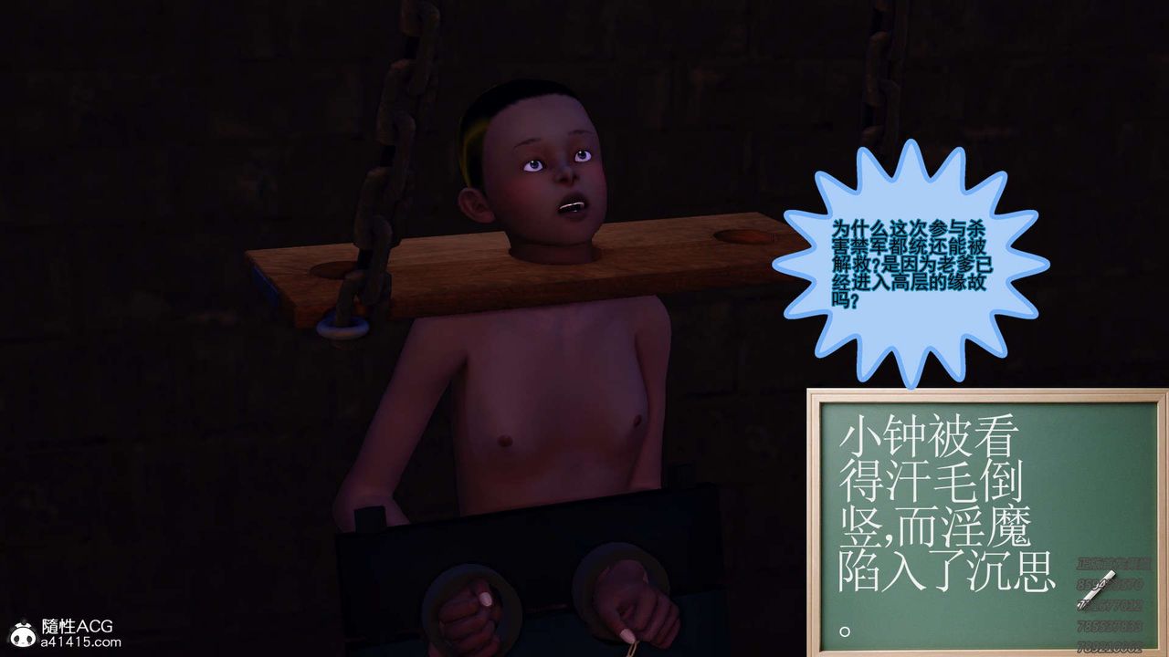 [3D]降魔传第109话