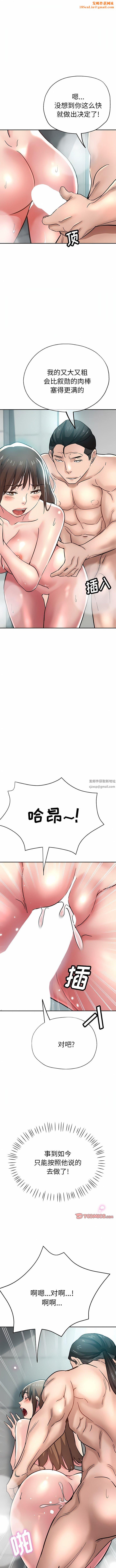 瑜珈初体验第19话
