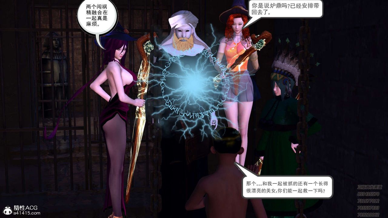 [3D]降魔传第109话